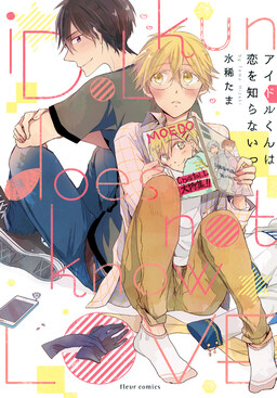 Idol-kun wa Koi wo Shiranai