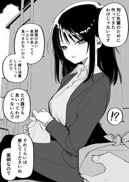 Downer-type Tsundere