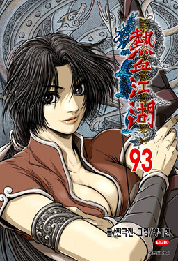 The Ruler of the Land