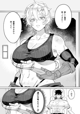 Mutonchaku Osananajimi Mechanic-chan