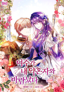 Siella's Revenge Affair