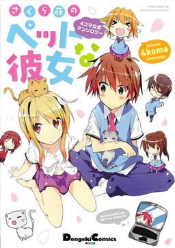 4-Koma Koushiki Anthology: Sakurasou no Pet na Kanojo
