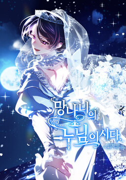 Crowning a Spoiled Prince