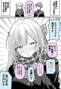 Kanojo ga Datsumou Shita!