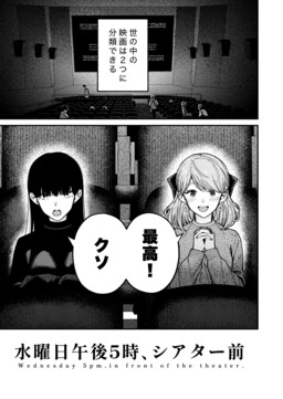 Suiyoubi Gogo 5-ji, Theater Mae