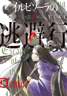 Ilvizora no Touhikou