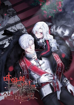 Mawang-ui Ai-ro Saranamneun Beop