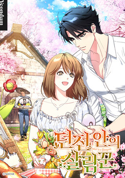 The Housekeeper of the Dungeon