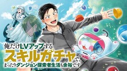 Ore dake LV Up suru Sukirugacha de, Mattari Dungeon Tansakusha Seikatsu mo Yoyuudesu