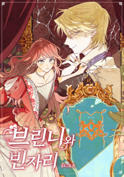 Brinny and the Empty Seat