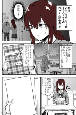 White Day no Okaeshi ga Nazo Datta