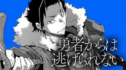 Yuusha kara wa Nigerarenai