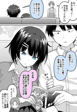 Kyorikan Bagu Osananajimi