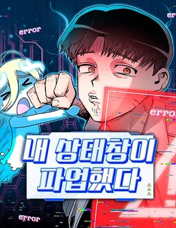 My Status Window Went on Strike