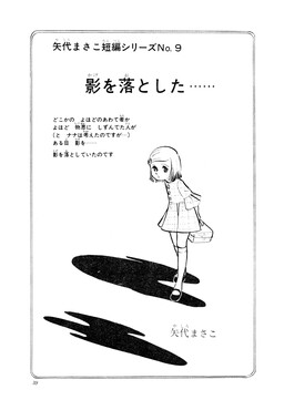 Kage o Otoshita...