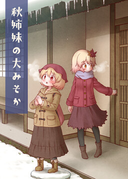 Aki Shimai no Oomisoka