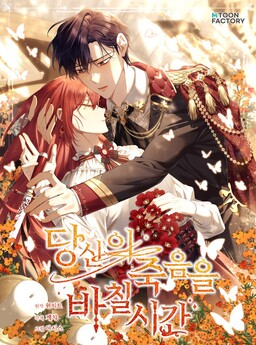 Duke Richard's Haven