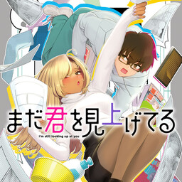 Mada Kimi o Miageteru