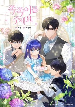 Gimme That Pacifier!