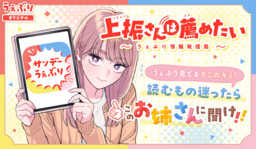 Ueburi-san wa Susumetai: Webry Jouhou Hasshin-kyoku