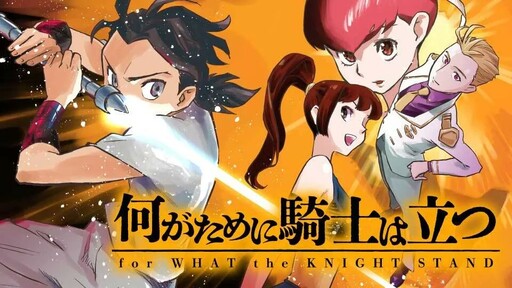 What Makes a Knight Stand?