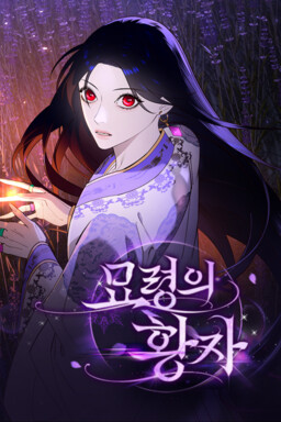 Myoryeong ui Hwangja