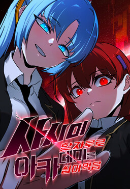 The Academy’s Sashimi Sword Master