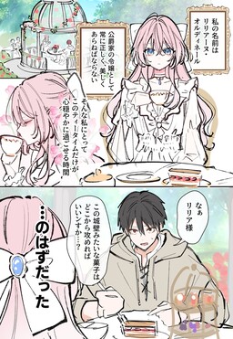 Ojousama no Tea Time