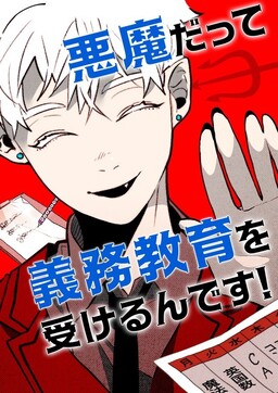 Demons Can't Be Pretty