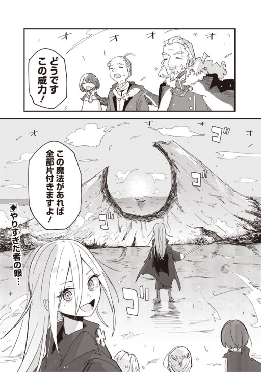 Aru Majo no Henkaroku