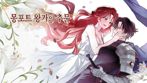 The Monporte Royal Family's Scandal