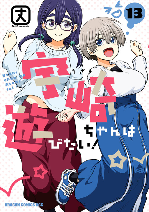 Uzaki-chan wa Asobitai!