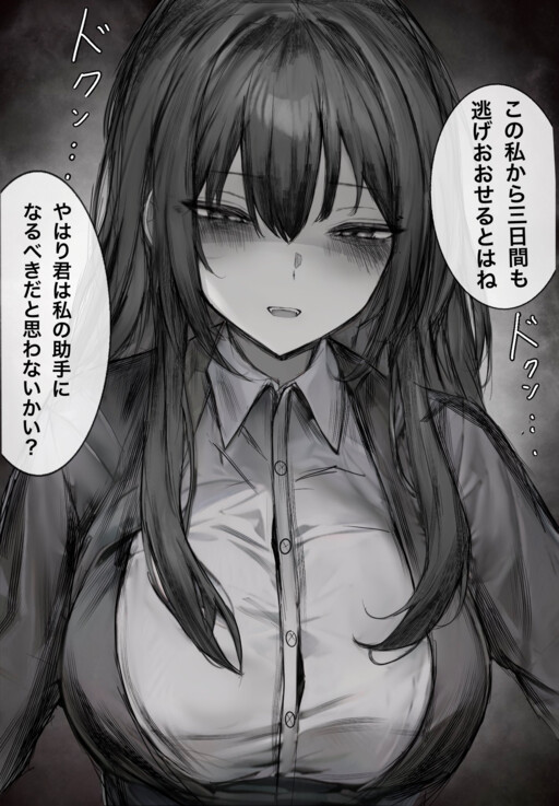 Sugoude no Tantei ni Tsuyo-me ni Kan'yū sa Reru