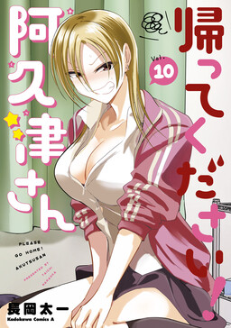 Kaette Kudasai! Akutsu-san