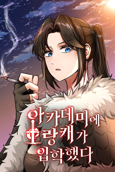 Academy Orangkaega Ipakaetda