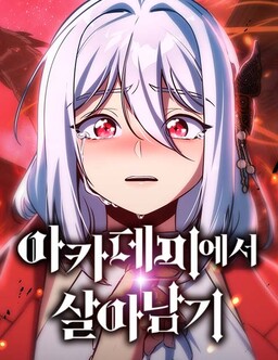 Academy eseo Saranamgi