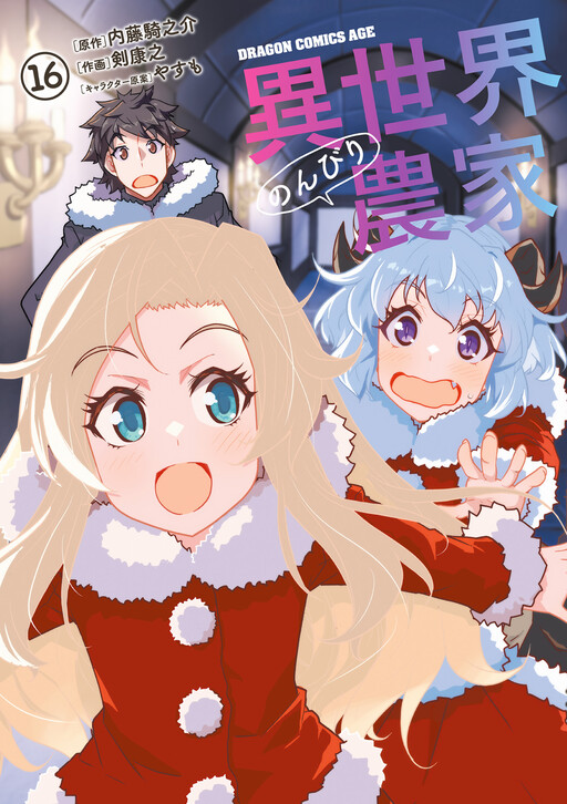 Isekai Nonbiri Nouka