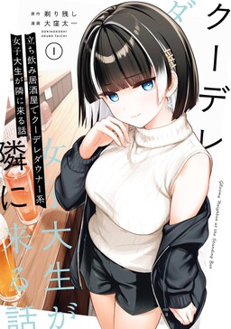 Tachinomi Izakaya de Kuudere Downer-kei Joshidaisei ga Tonari ni Kuru Hanashi