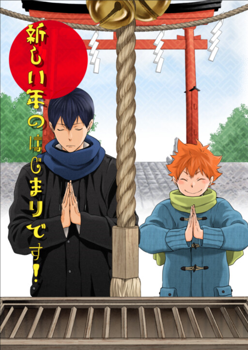 It's the beginning of a new year!