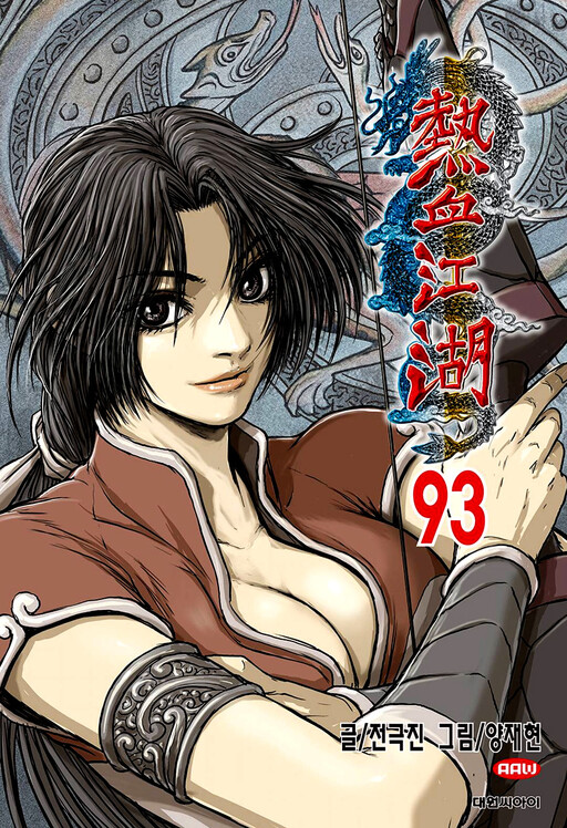 The Ruler of the Land