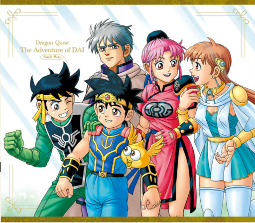 Dragon Quest Adventure of Dai - Each Way