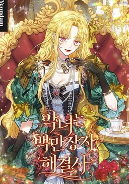 The Villainess Is a Millionaire Fixer