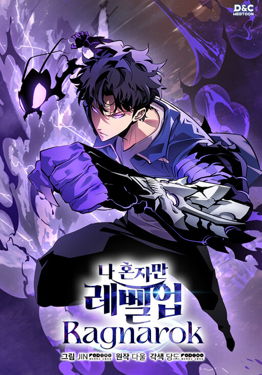 Na Honjaman Level-Up: Ragnarok