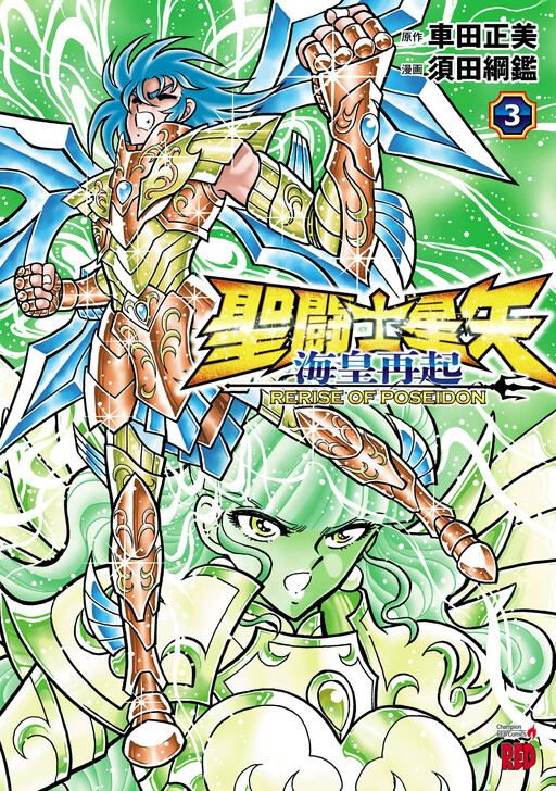 Saint Seiya: Rerise of Poseidon