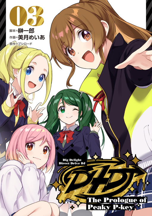 D4DJ-The Prologue Of Peaky P-key-