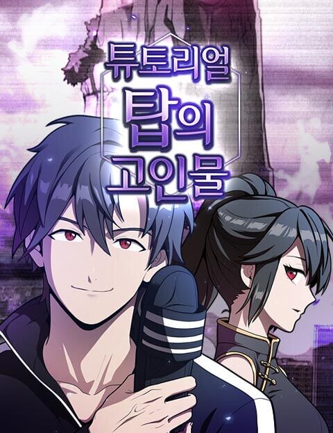 The Advanced Player of the Tutorial Tower