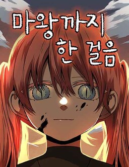 Mawangkkaji Han Geol-eum