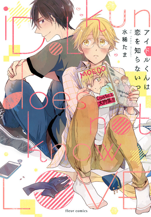 Idol-kun wa Koi wo Shiranai