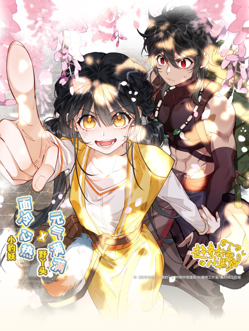 Gǎn Kǎo Qù Gē, Xiǎo Hēi Bào!