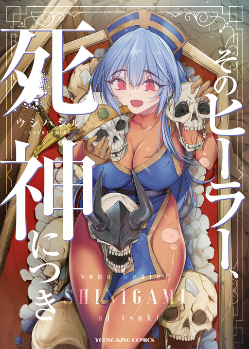 Sono Healer, Shinigami ni Tsuki